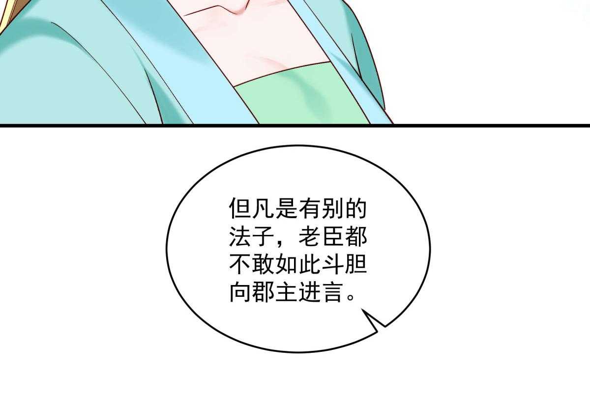 第178话_不情之请67