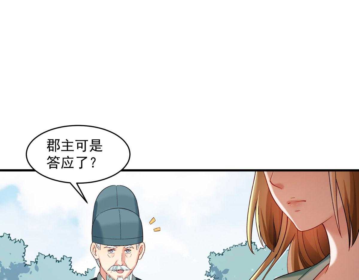 第178话_不情之请70
