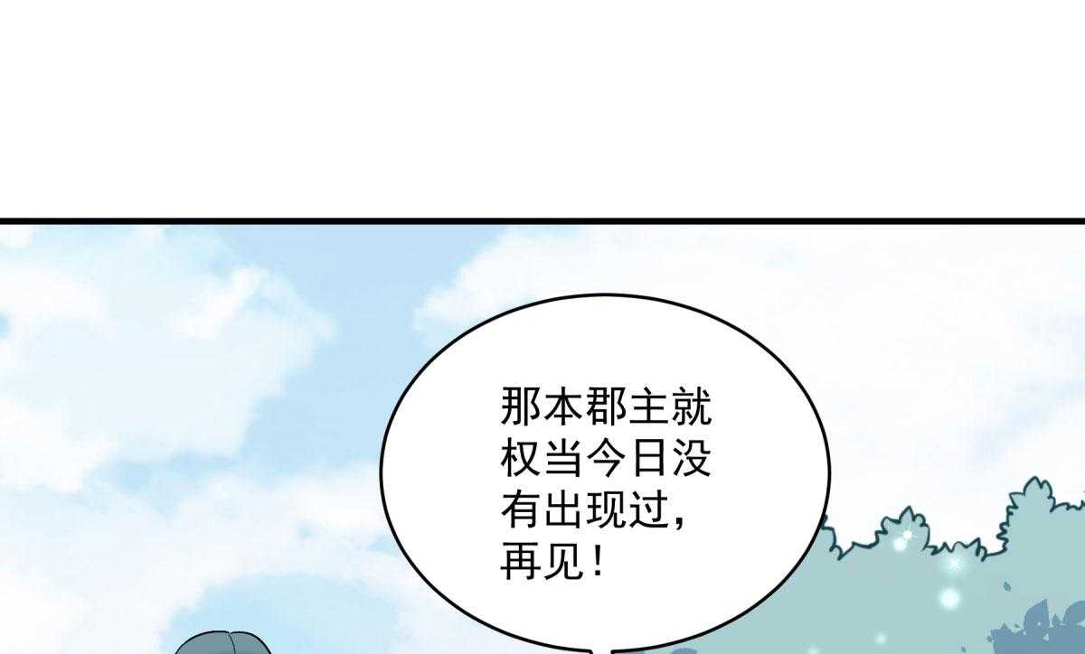 第178话_不情之请72