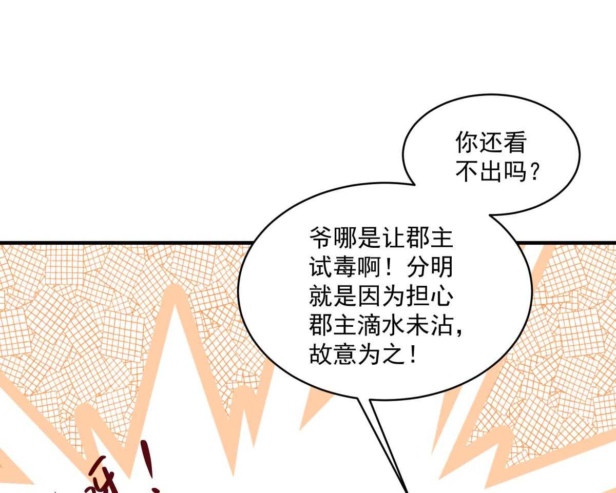 第177话_换一种吃法14