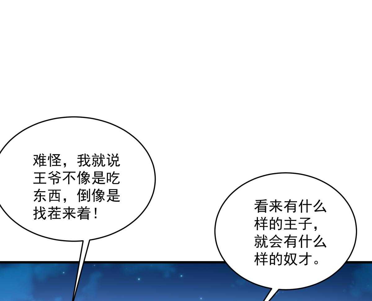 第177话_换一种吃法17