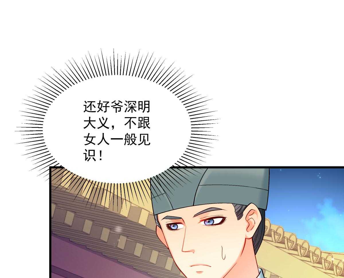 第177话_换一种吃法19