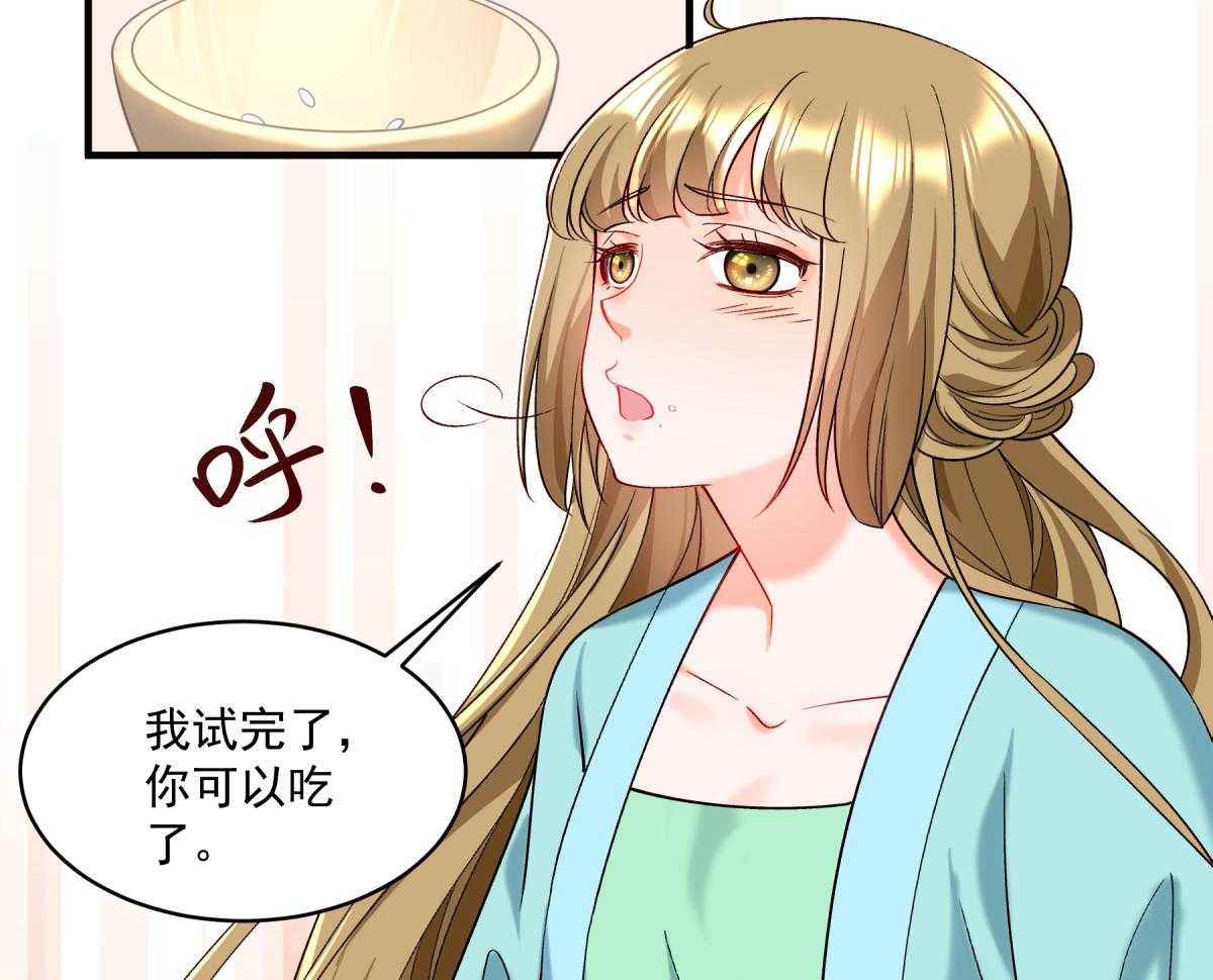 第177话_换一种吃法24