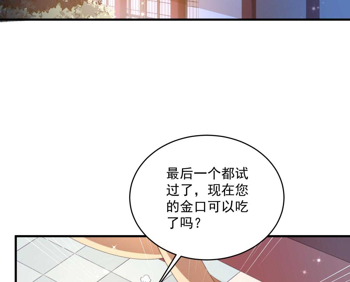 第177话_换一种吃法30