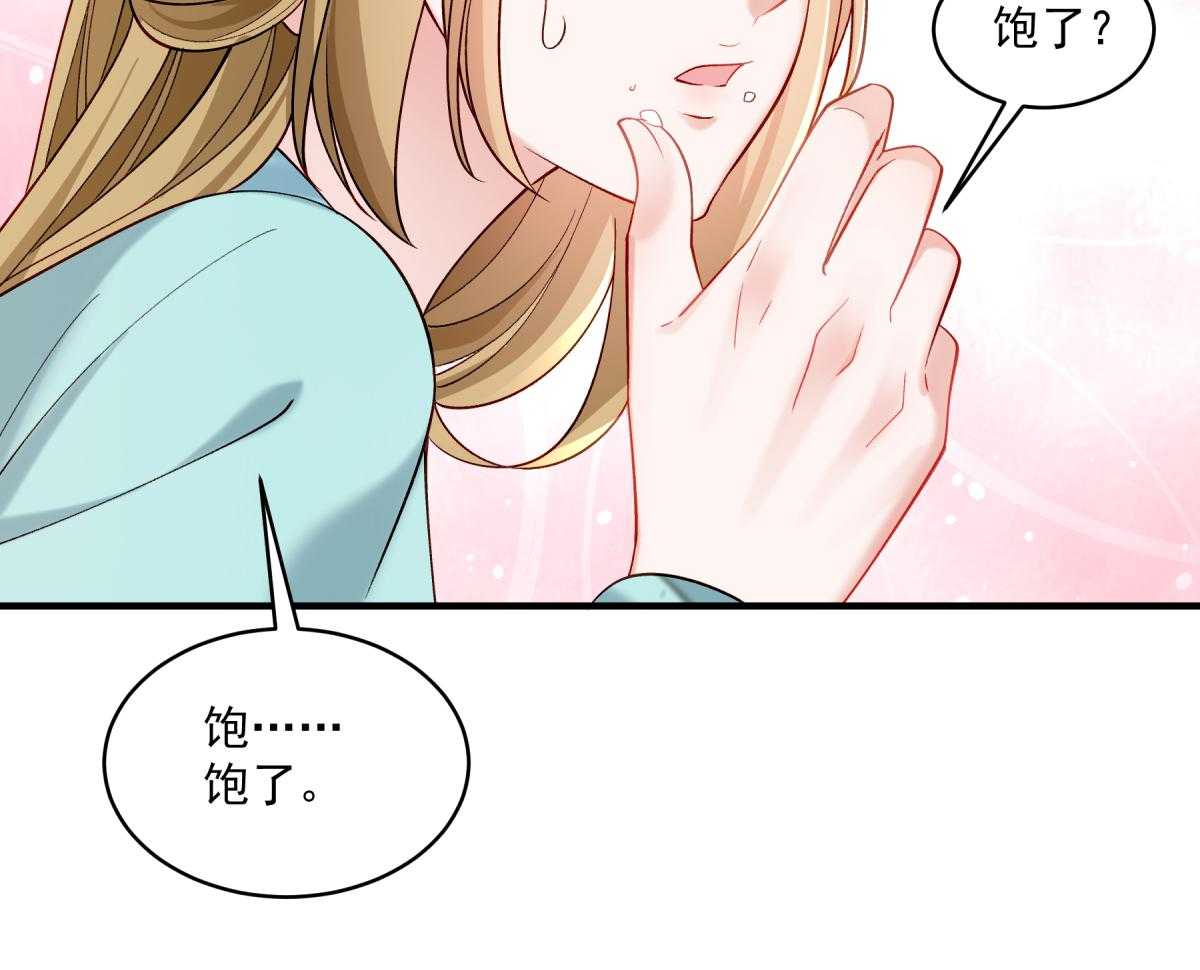第177话_换一种吃法33