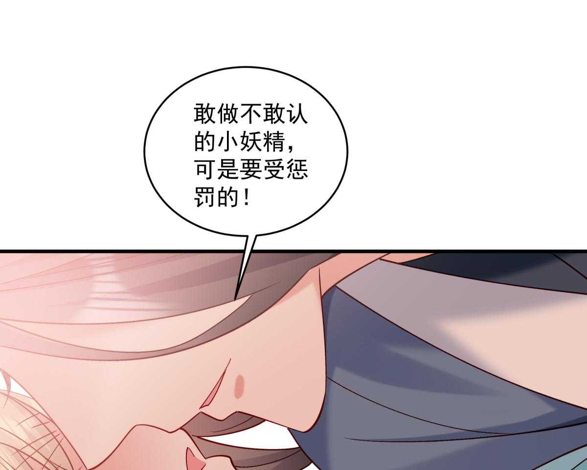 第177话_换一种吃法67