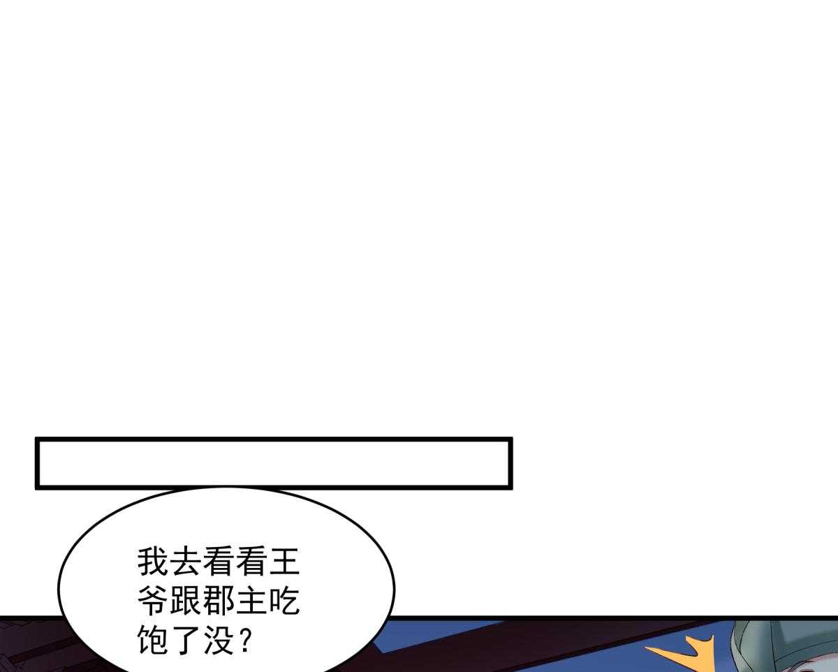 第177话_换一种吃法72