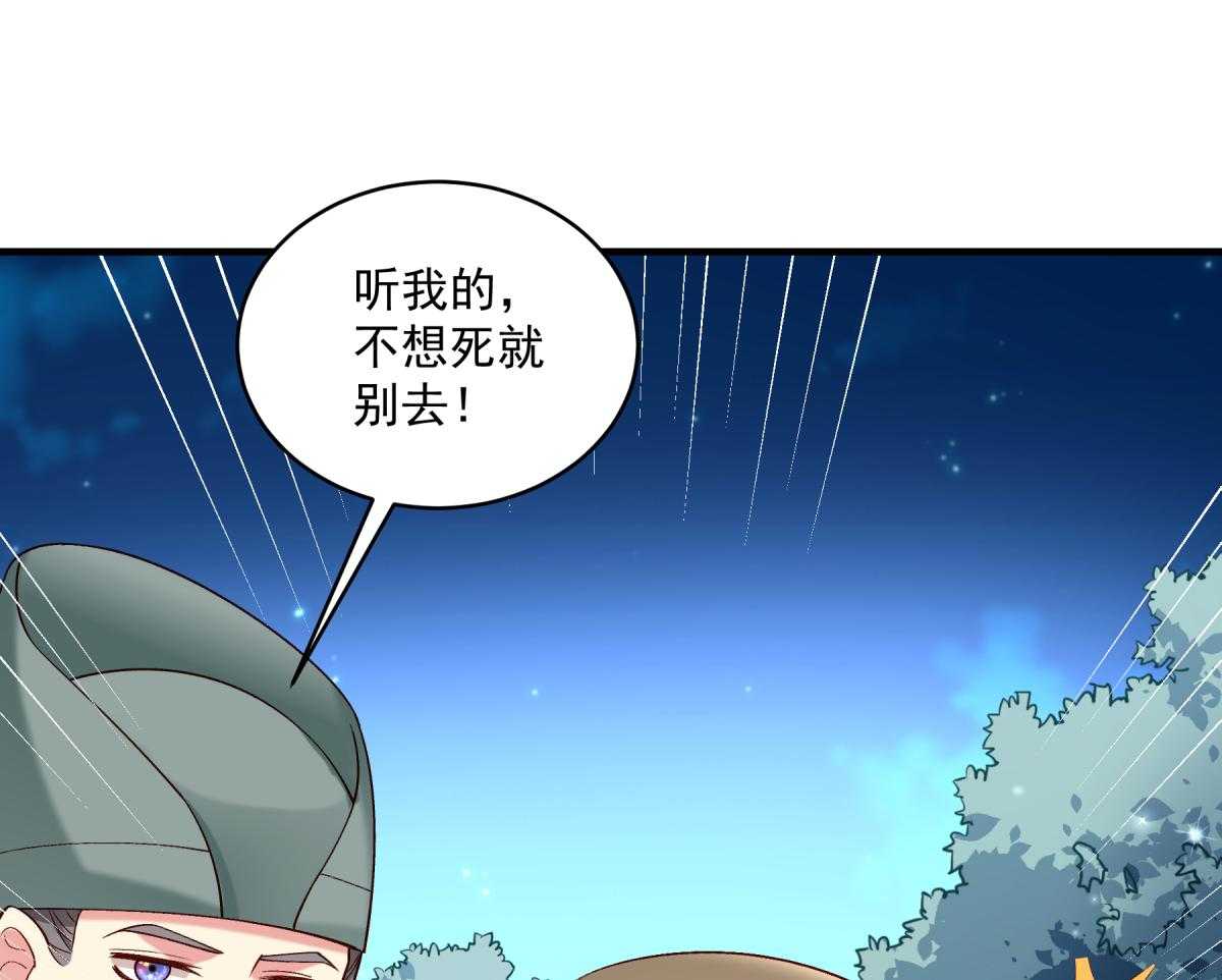 第177话_换一种吃法74