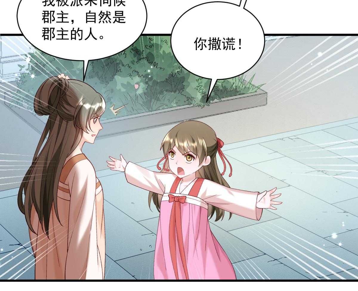 第176话_道貌岸然的够男人14