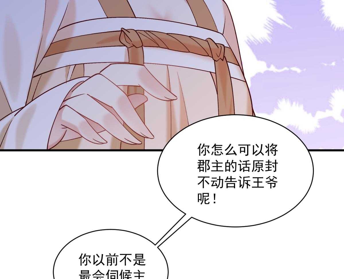 第176话_道貌岸然的够男人17