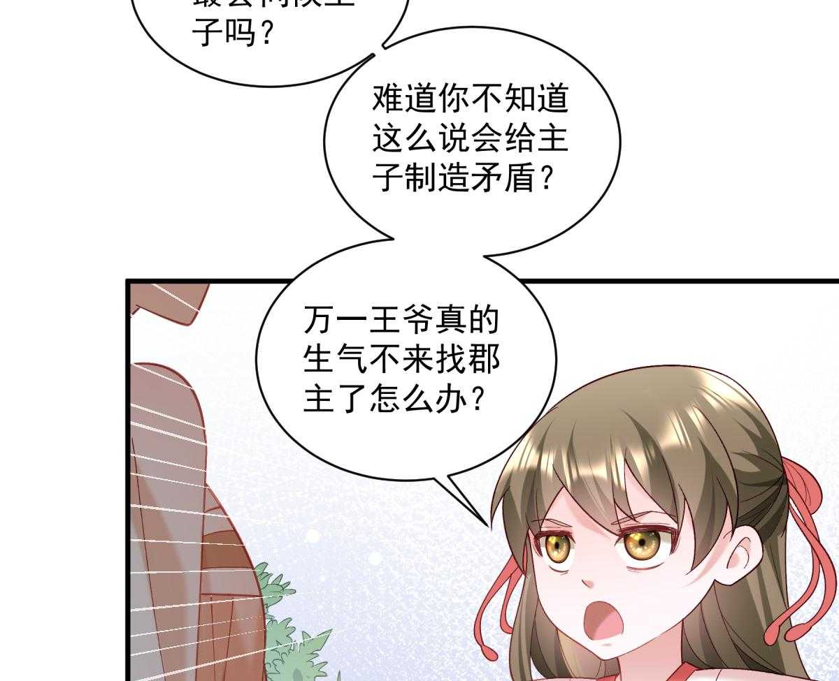 第176话_道貌岸然的够男人18