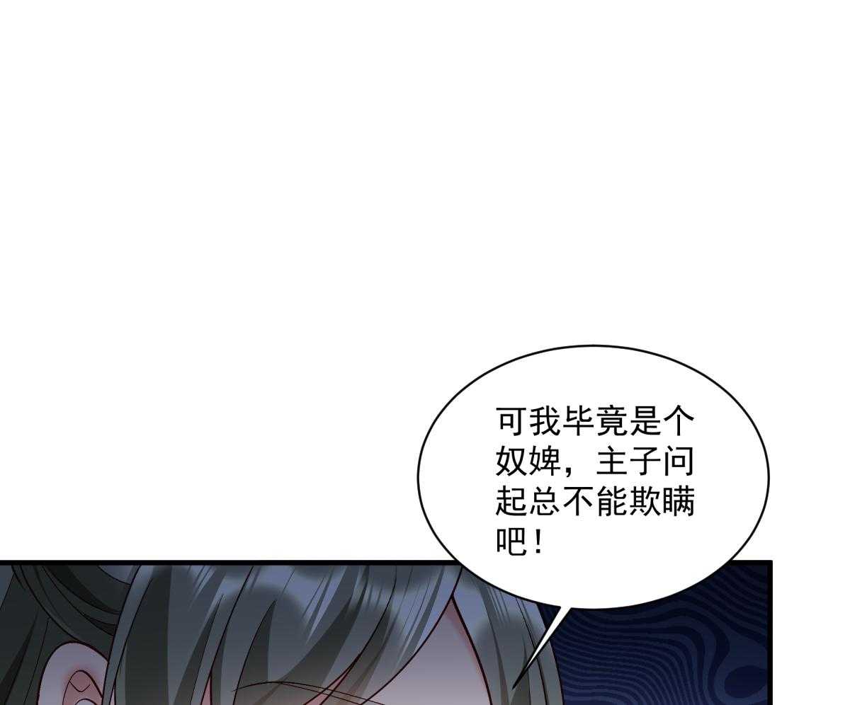第176话_道貌岸然的够男人21