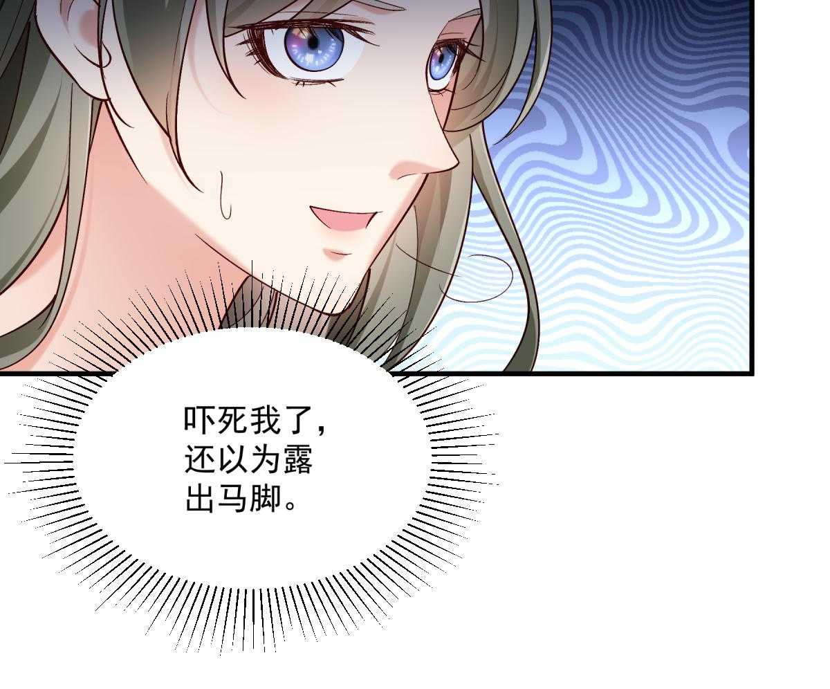 第176话_道貌岸然的够男人22