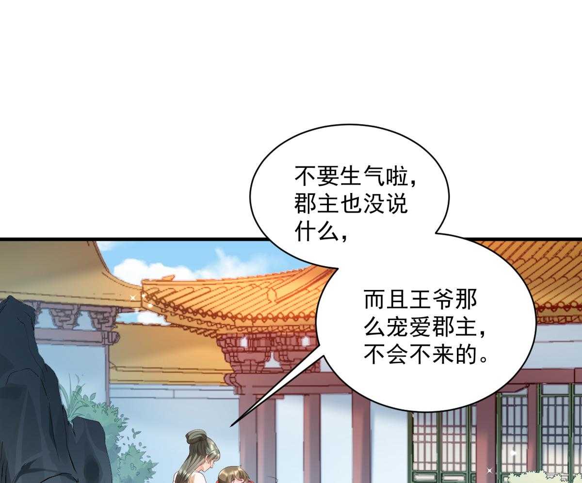 第176话_道貌岸然的够男人23