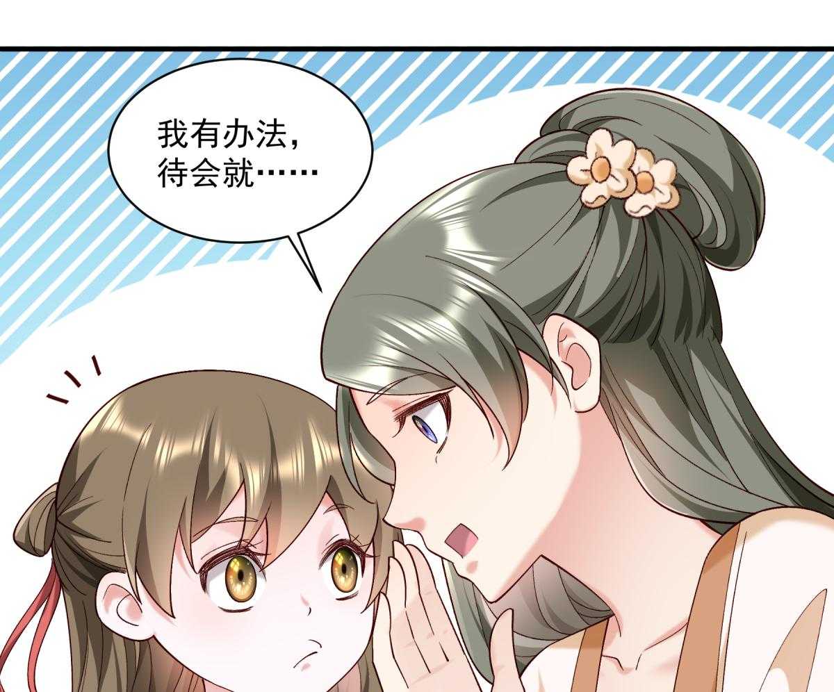 第176话_道貌岸然的够男人27