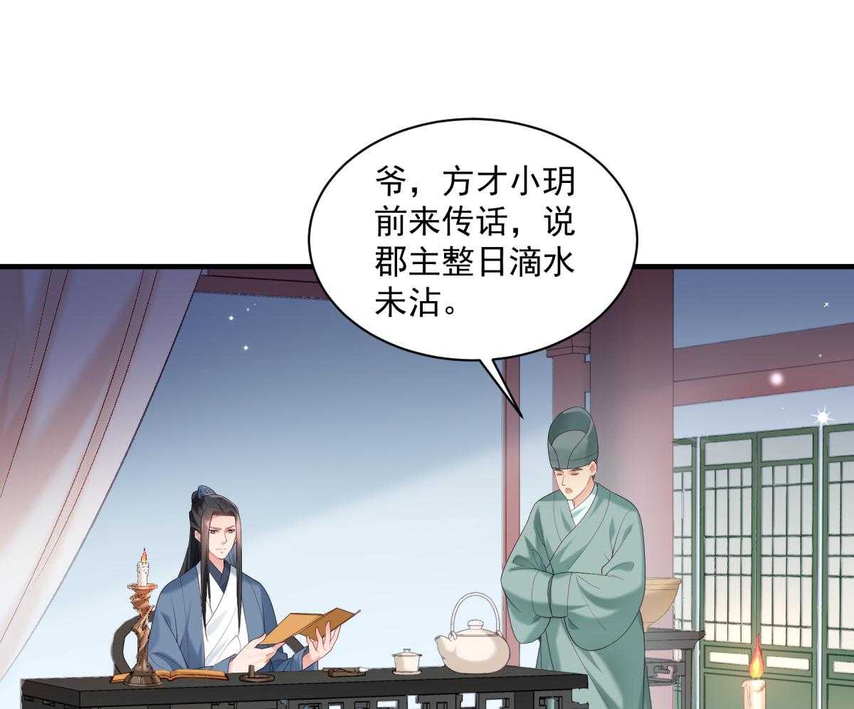 第176话_道貌岸然的够男人31