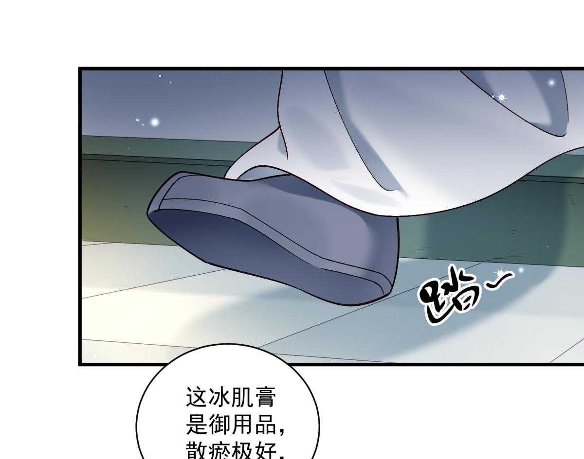 第176话_道貌岸然的够男人40