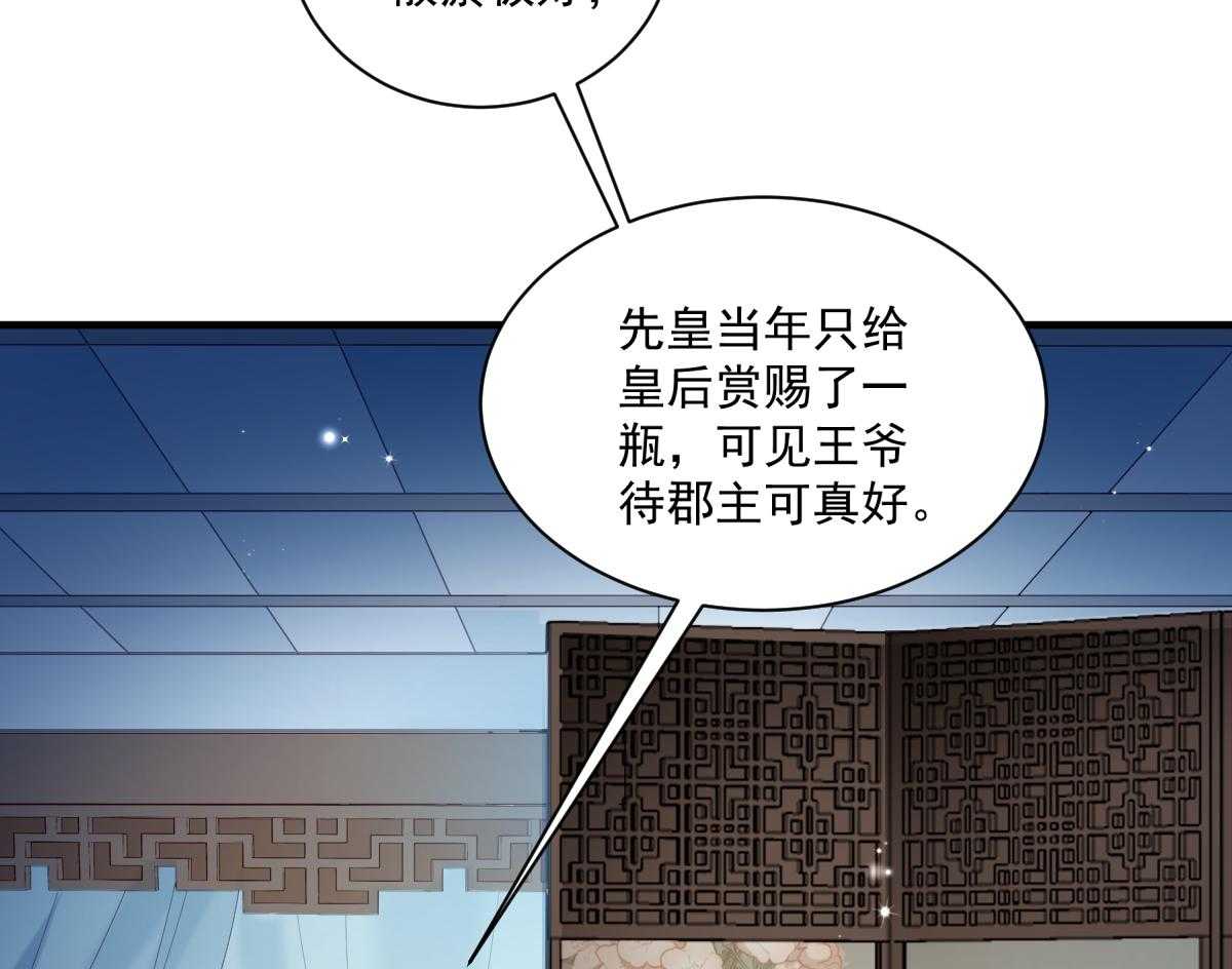 第176话_道貌岸然的够男人41