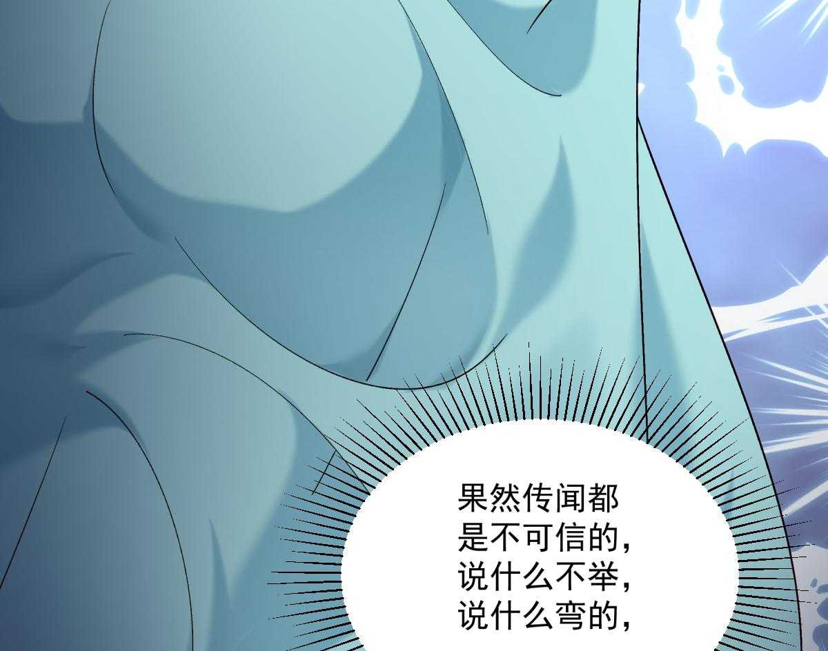 第176话_道貌岸然的够男人45