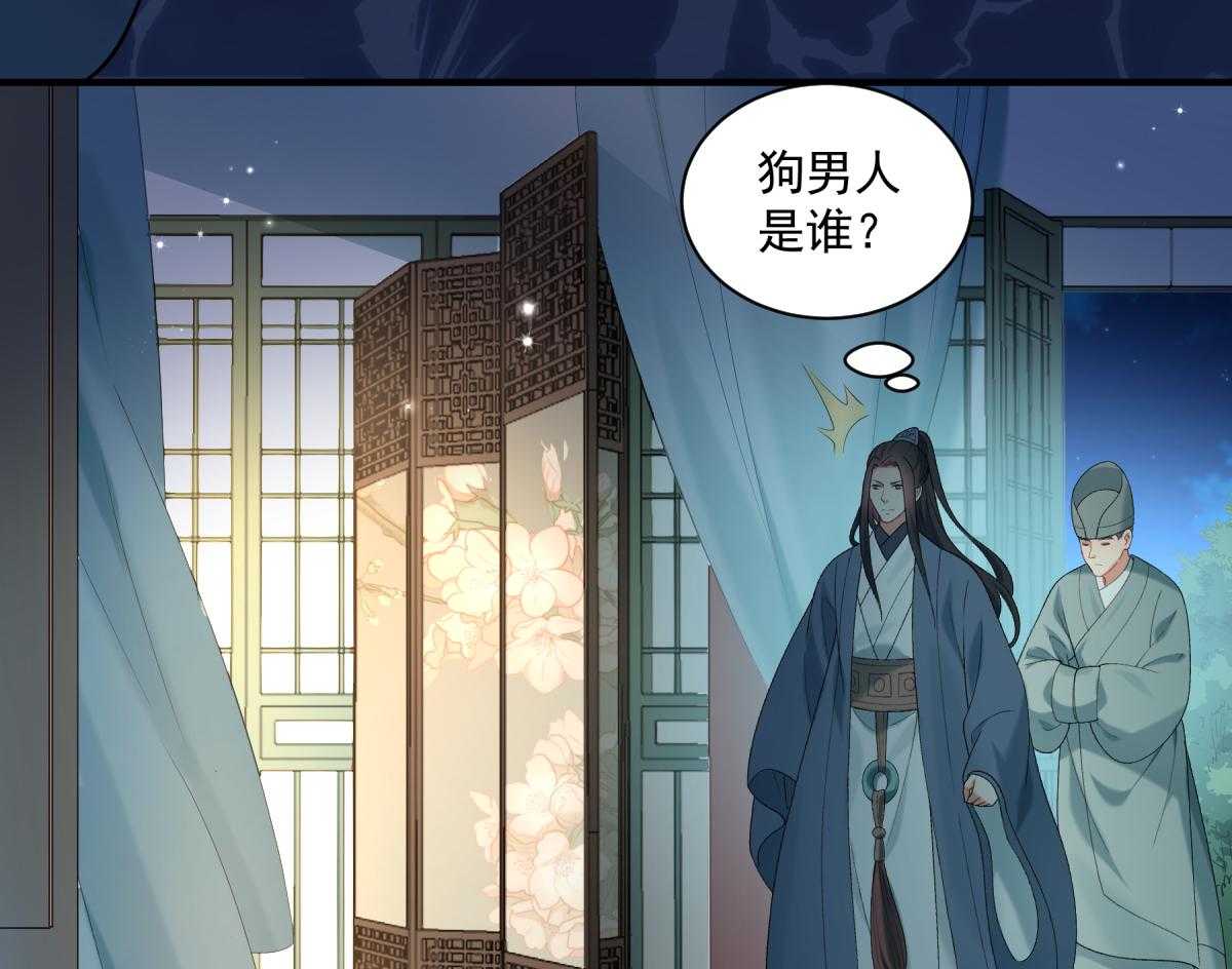 第176话_道貌岸然的够男人47