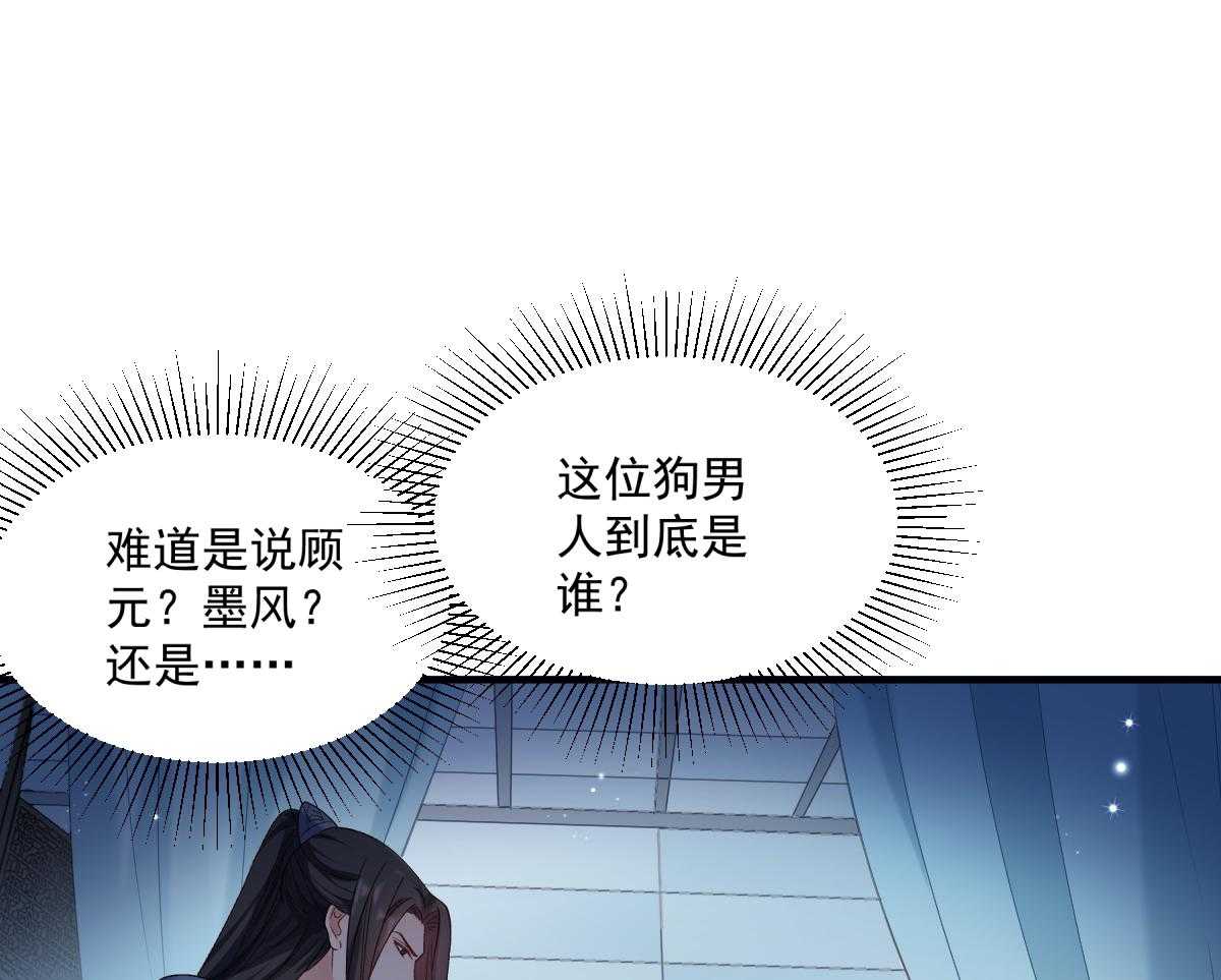第176话_道貌岸然的够男人49