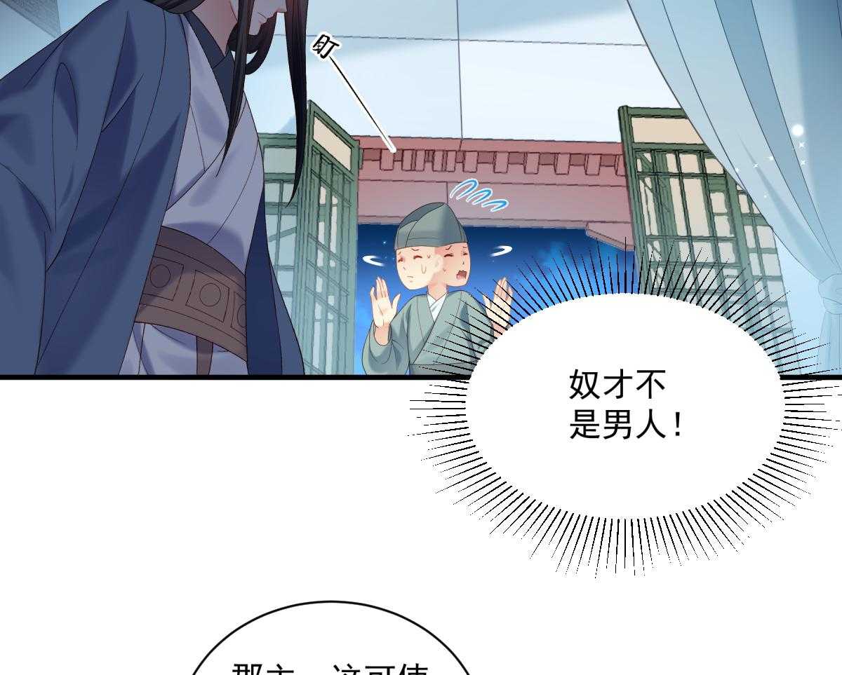 第176话_道貌岸然的够男人50