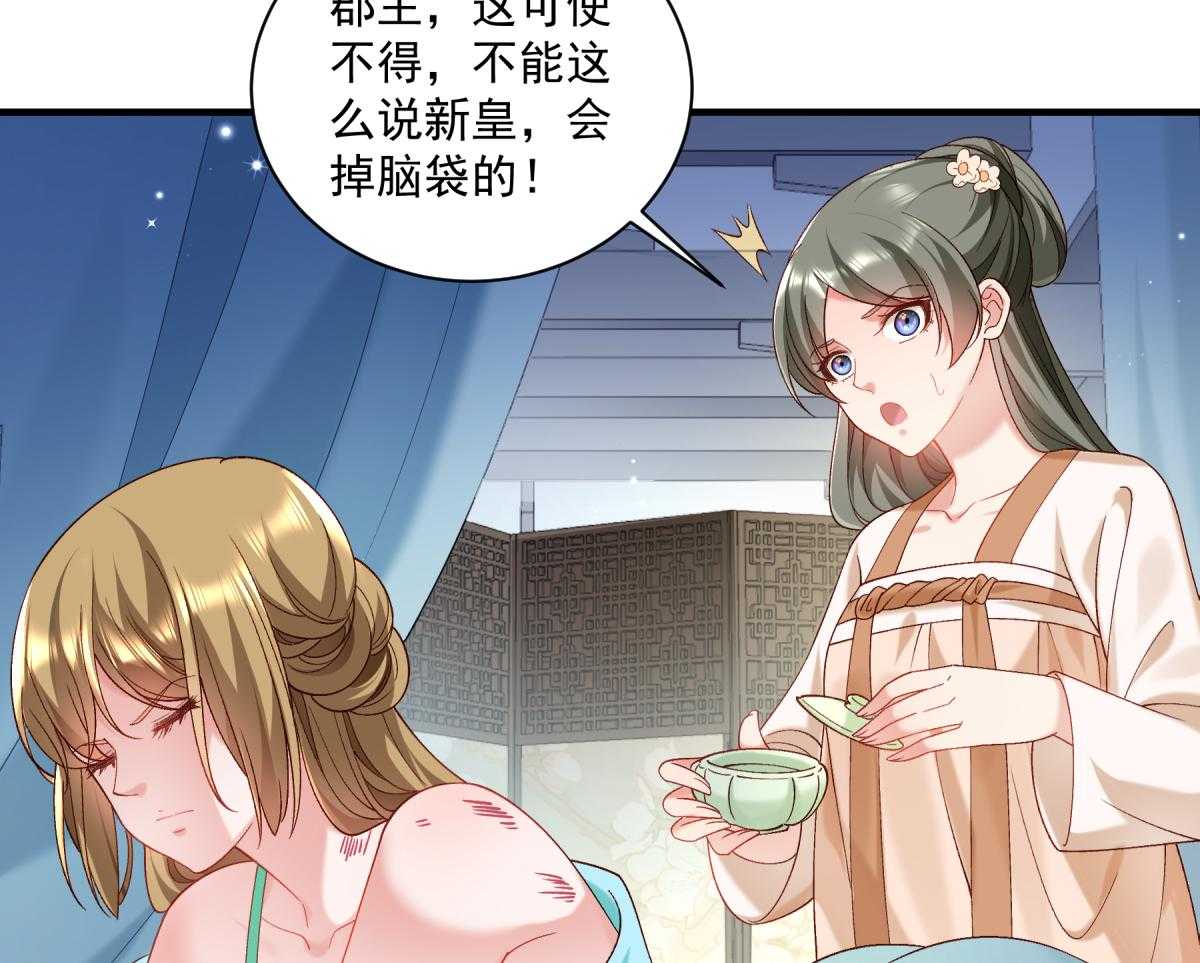 第176话_道貌岸然的够男人51