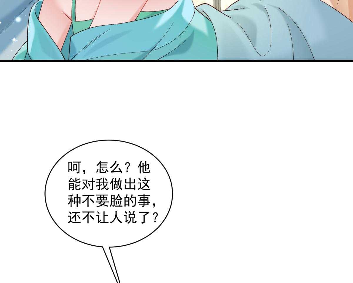 第176话_道貌岸然的够男人52