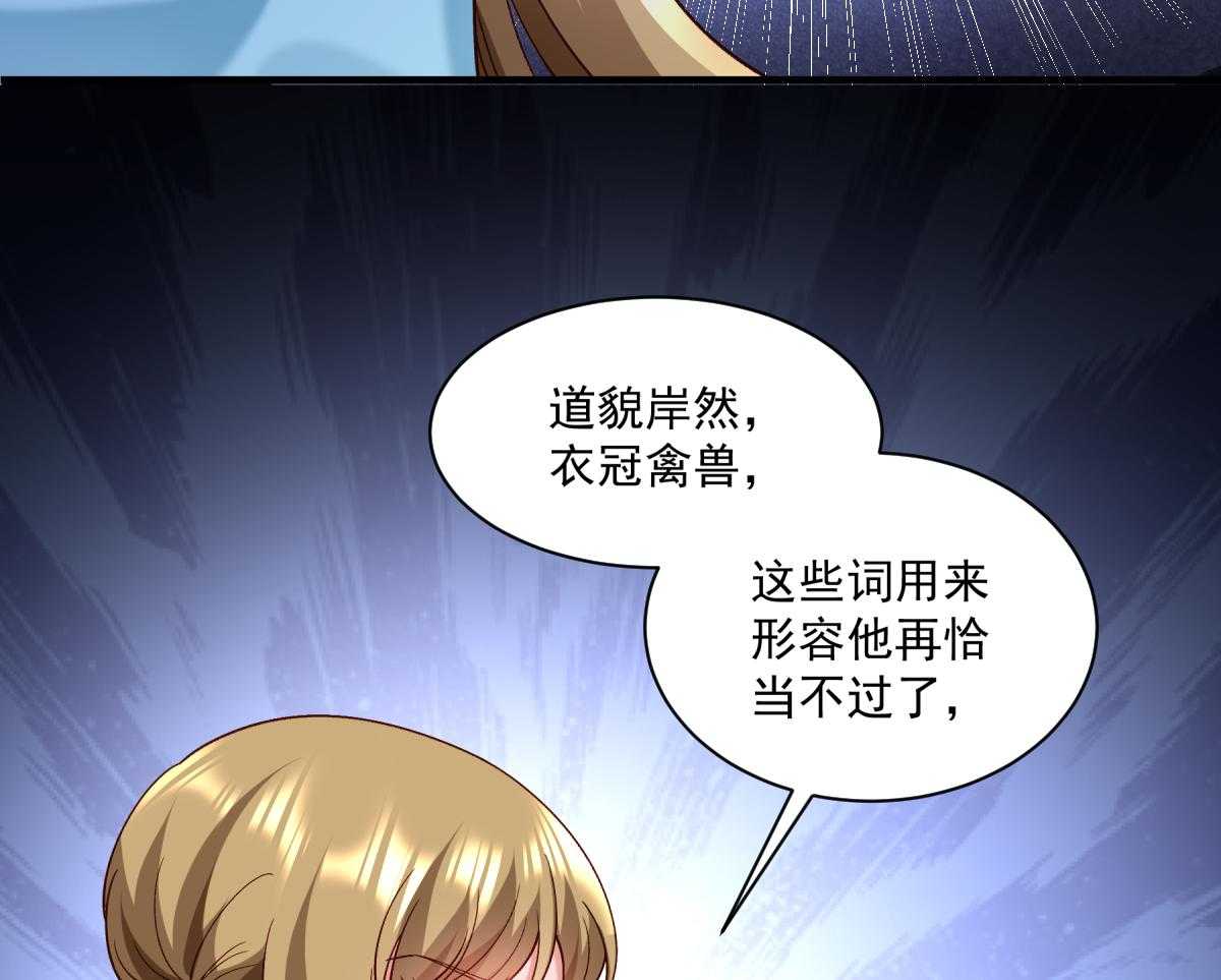 第176话_道貌岸然的够男人54