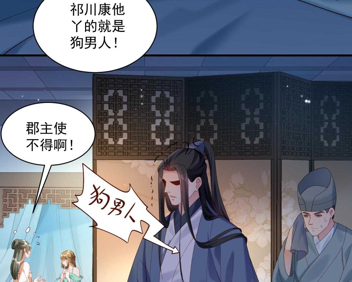 第176话_道貌岸然的够男人57