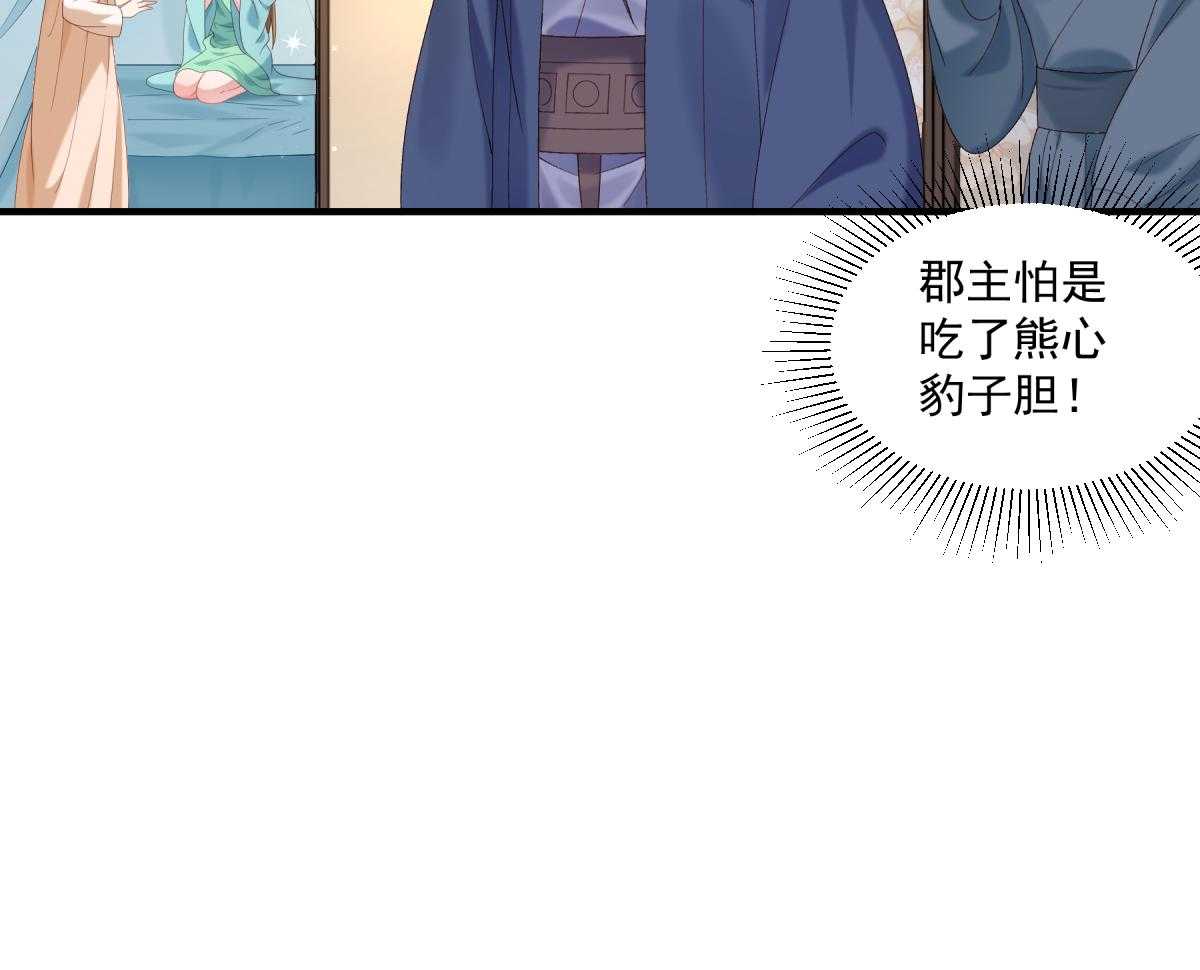 第176话_道貌岸然的够男人58