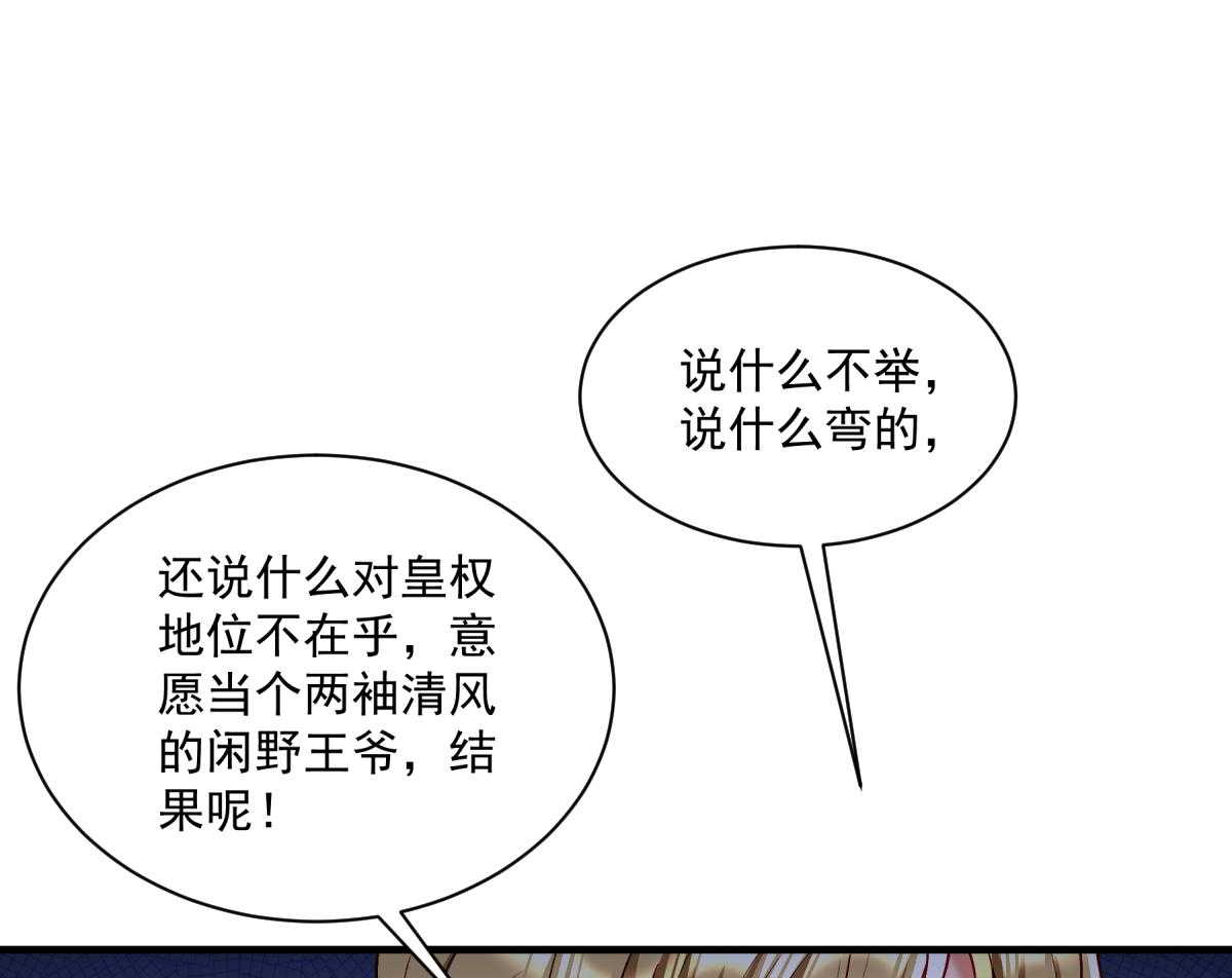 第176话_道貌岸然的够男人59