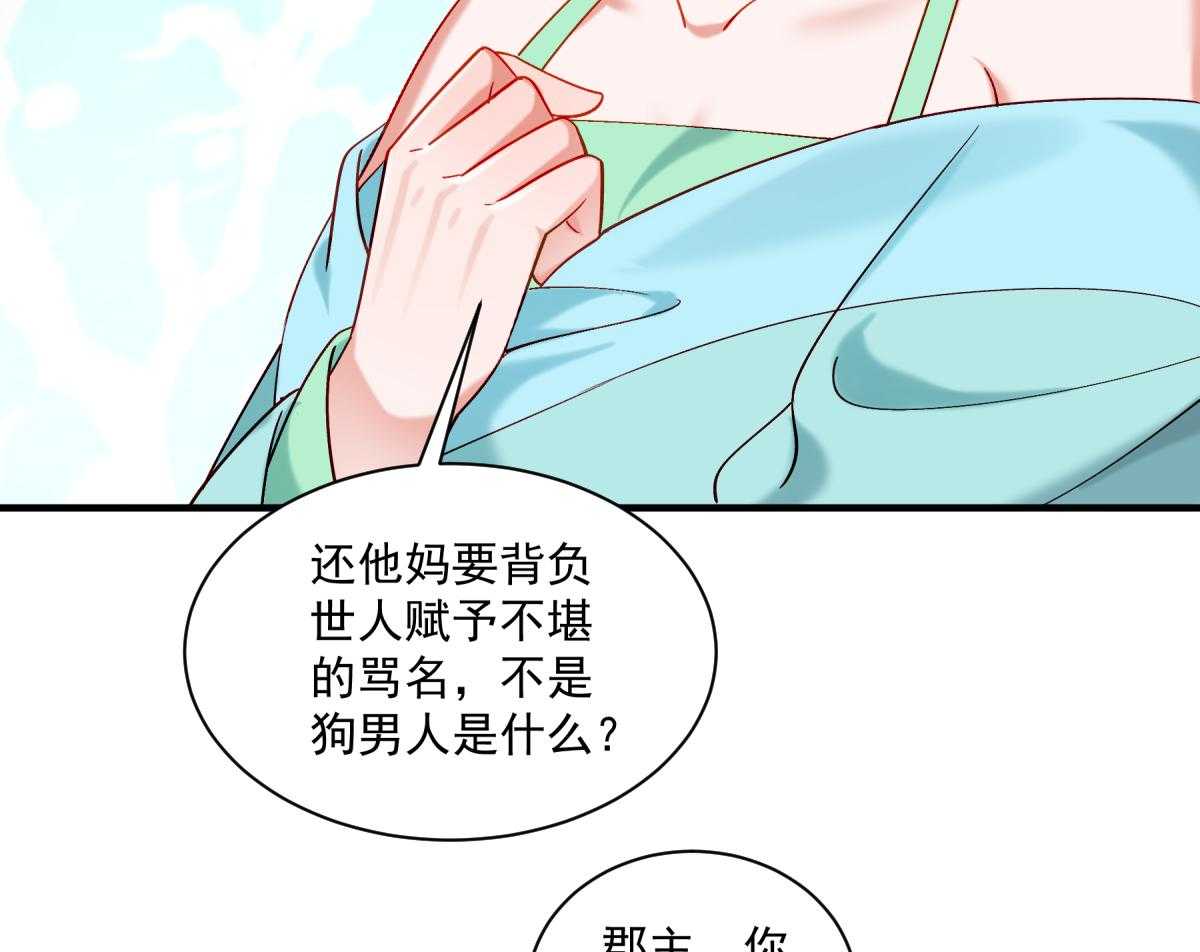 第176话_道貌岸然的够男人63