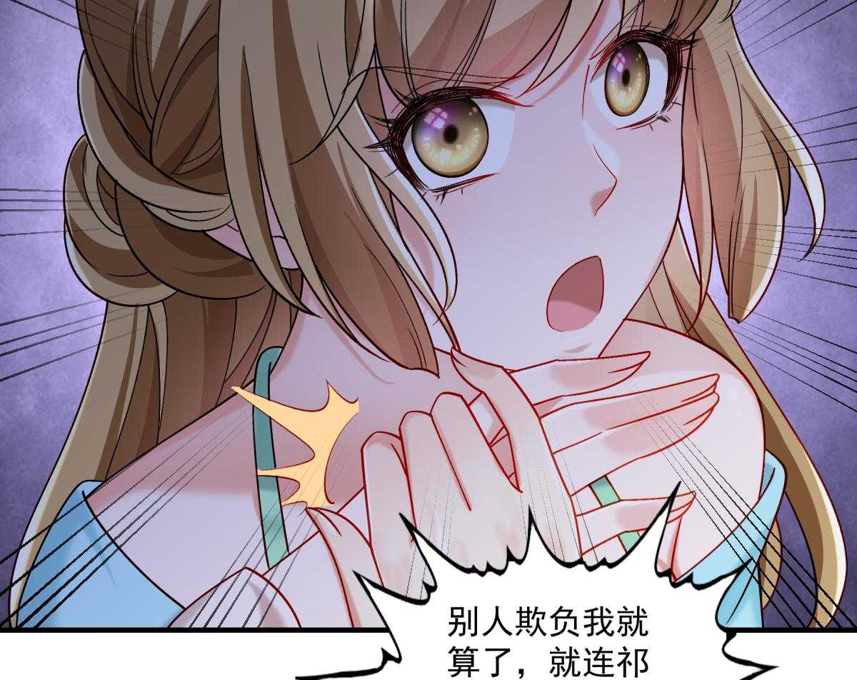 第176话_道貌岸然的够男人66