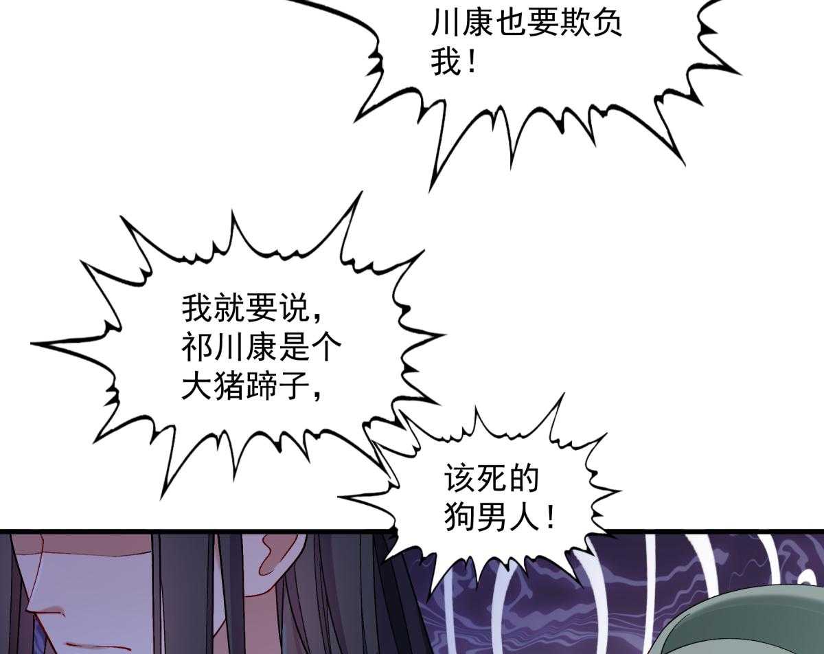 第176话_道貌岸然的够男人67