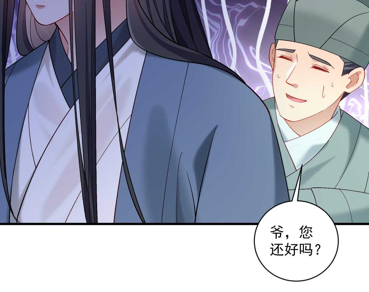第176话_道貌岸然的够男人68