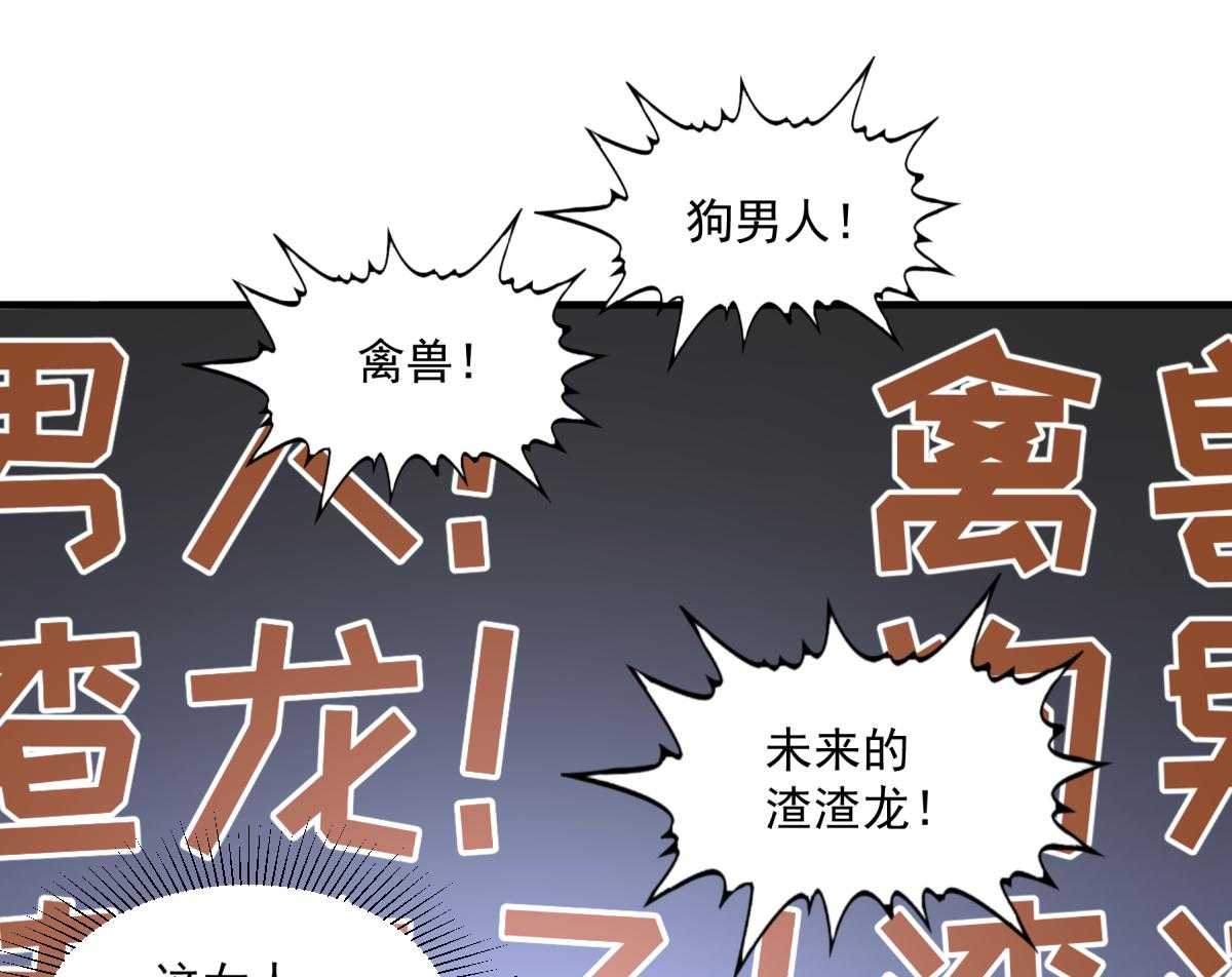 第176话_道貌岸然的够男人69