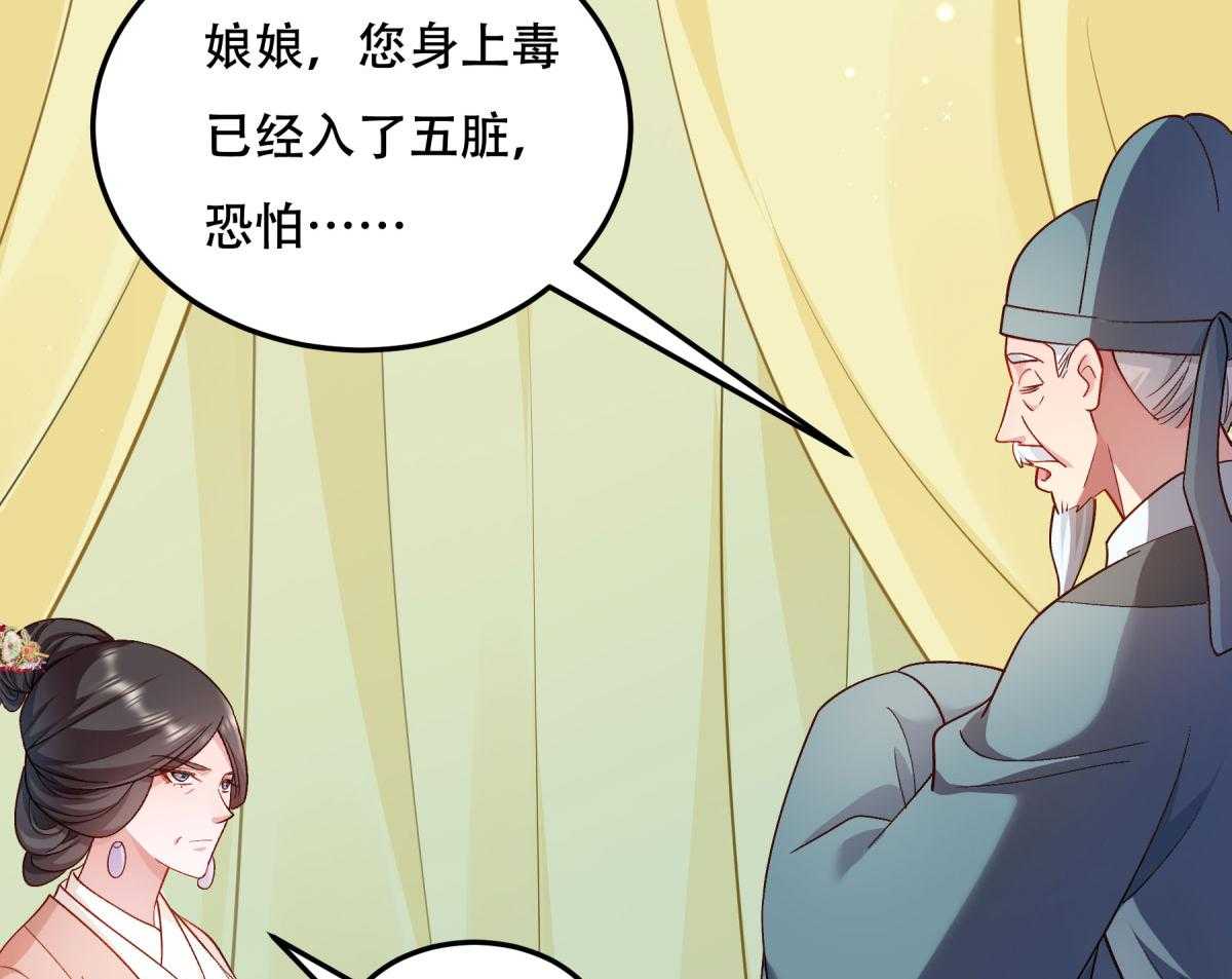 第175话_避子汤药16
