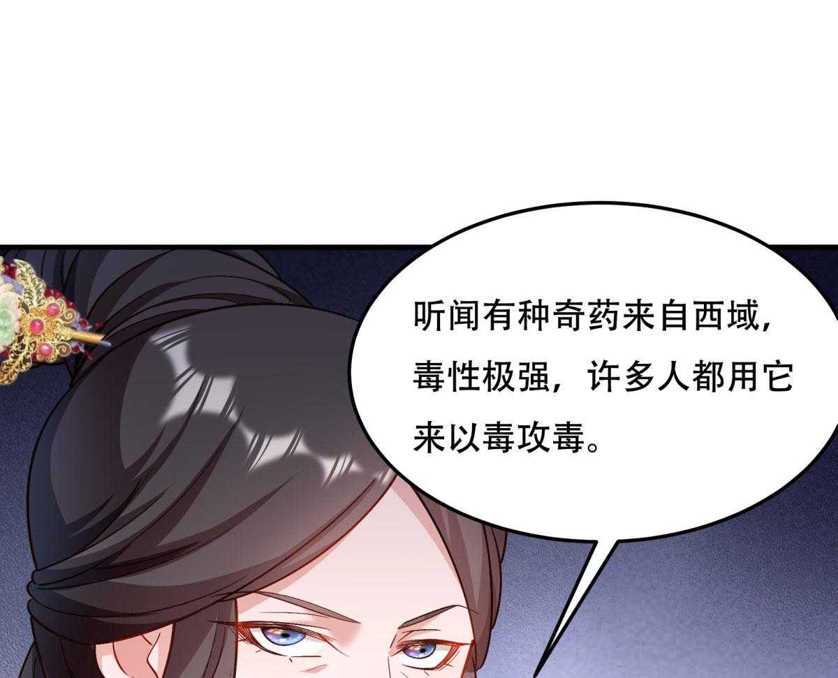 第175话_避子汤药18