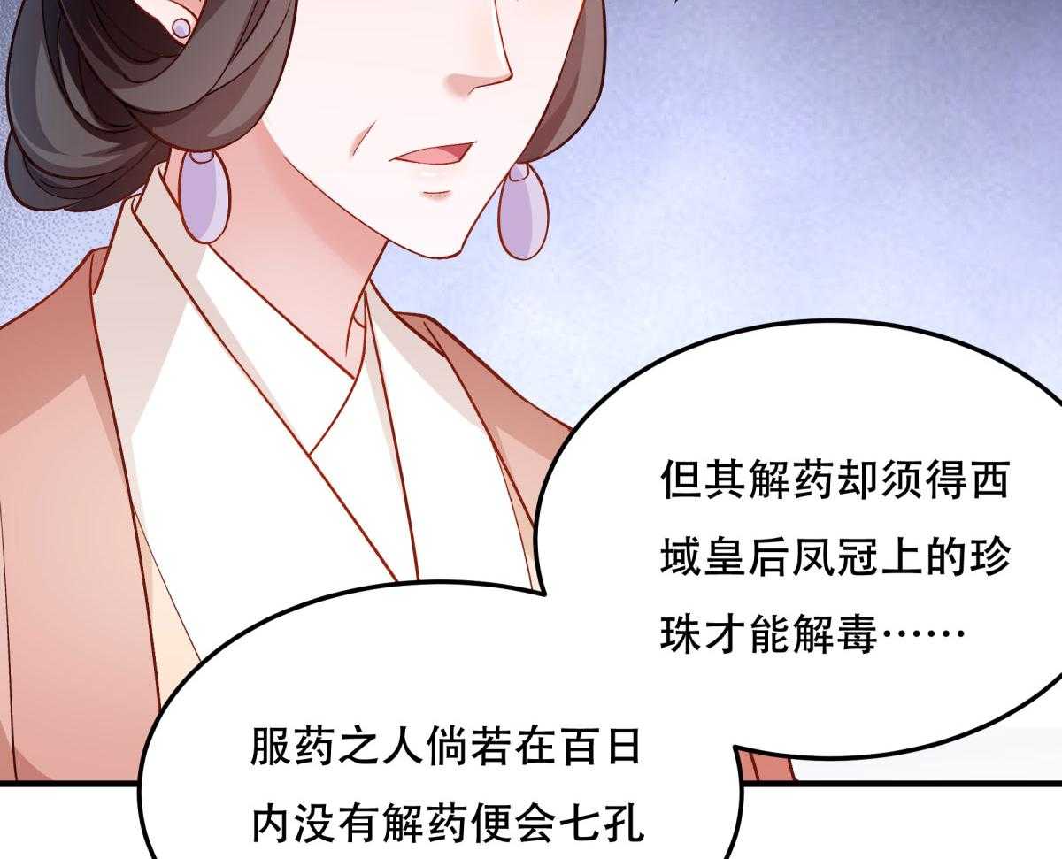 第175话_避子汤药19