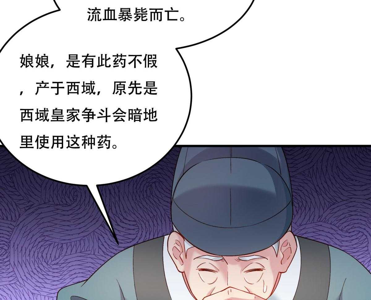 第175话_避子汤药20