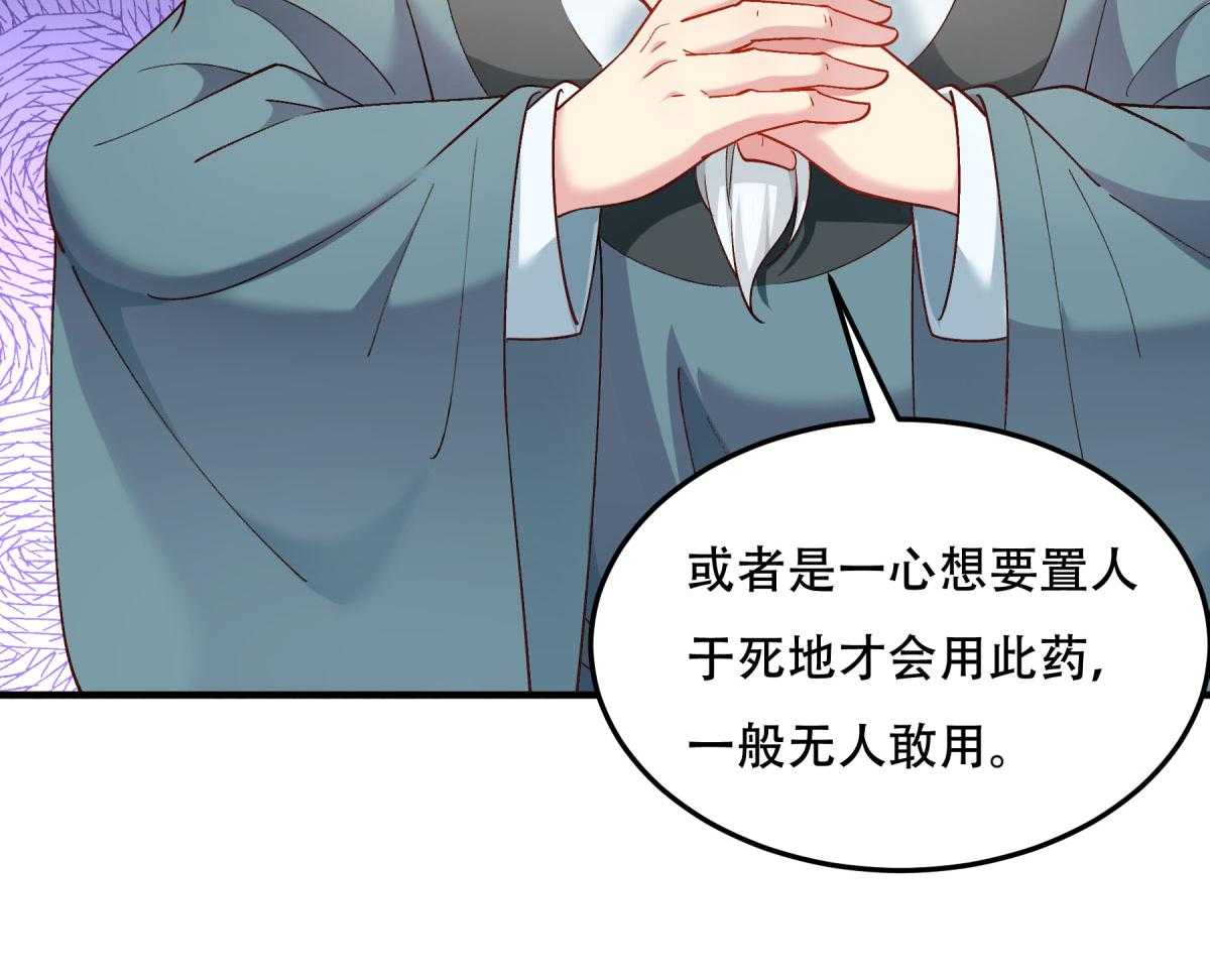 第175话_避子汤药21