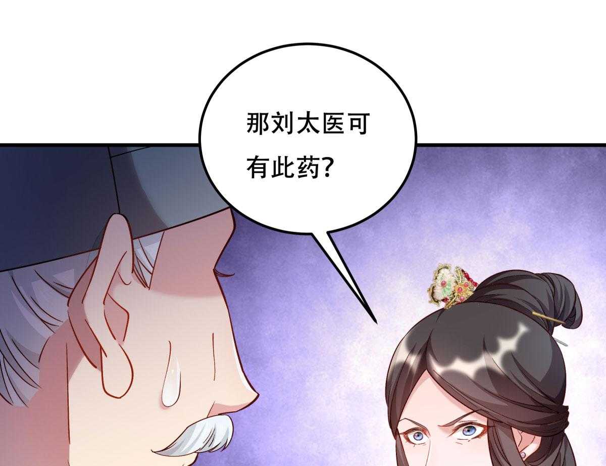 第175话_避子汤药22