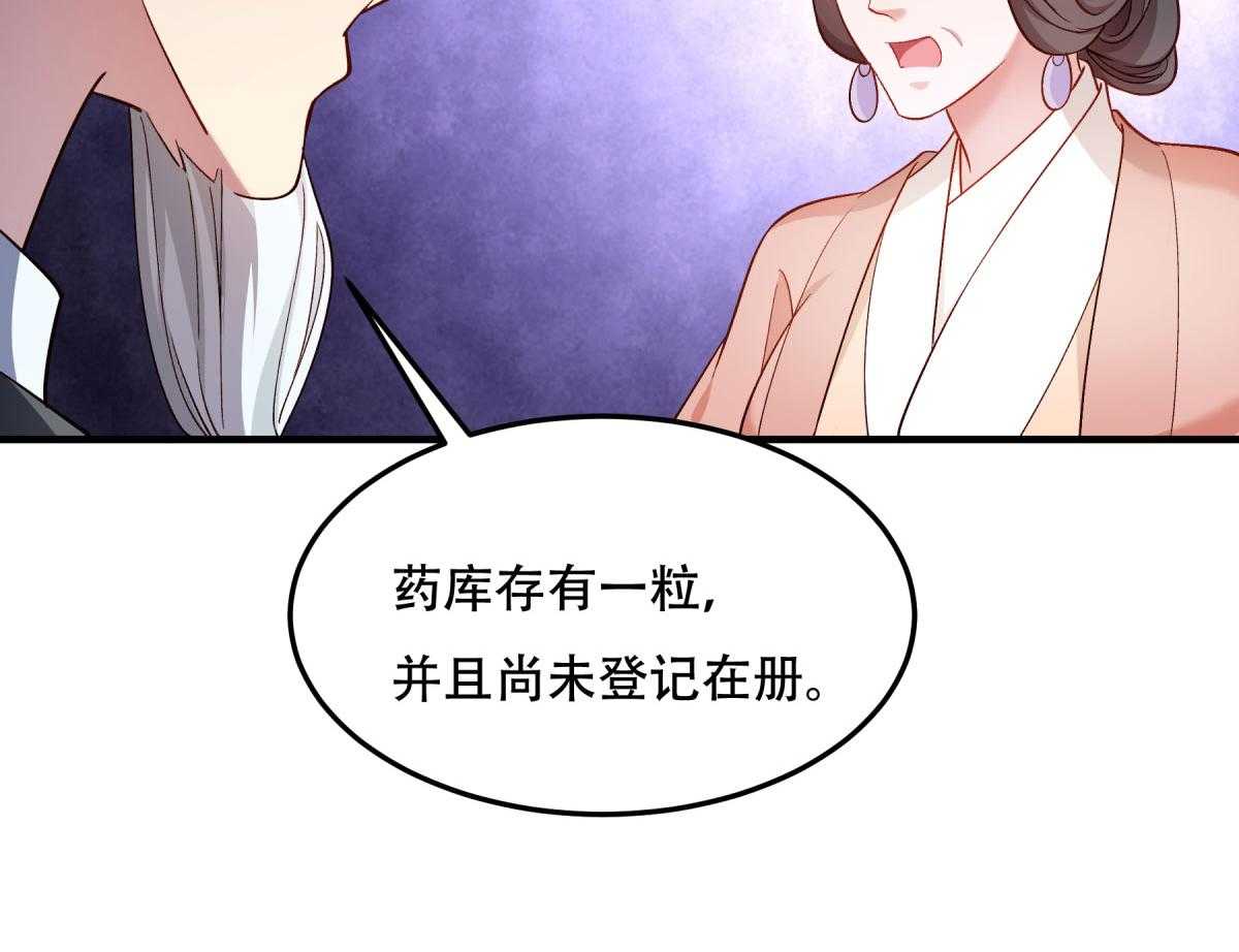 第175话_避子汤药23