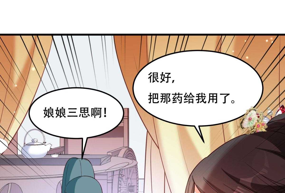 第175话_避子汤药26