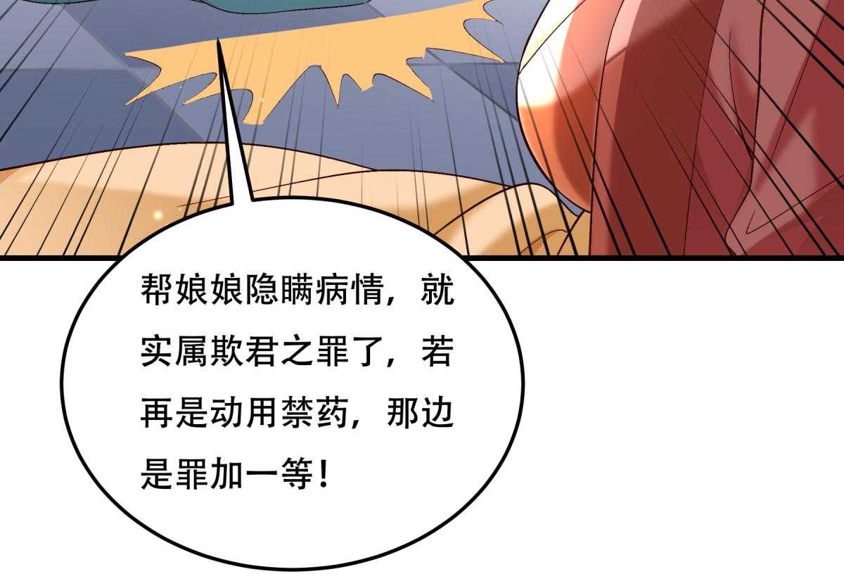 第175话_避子汤药28