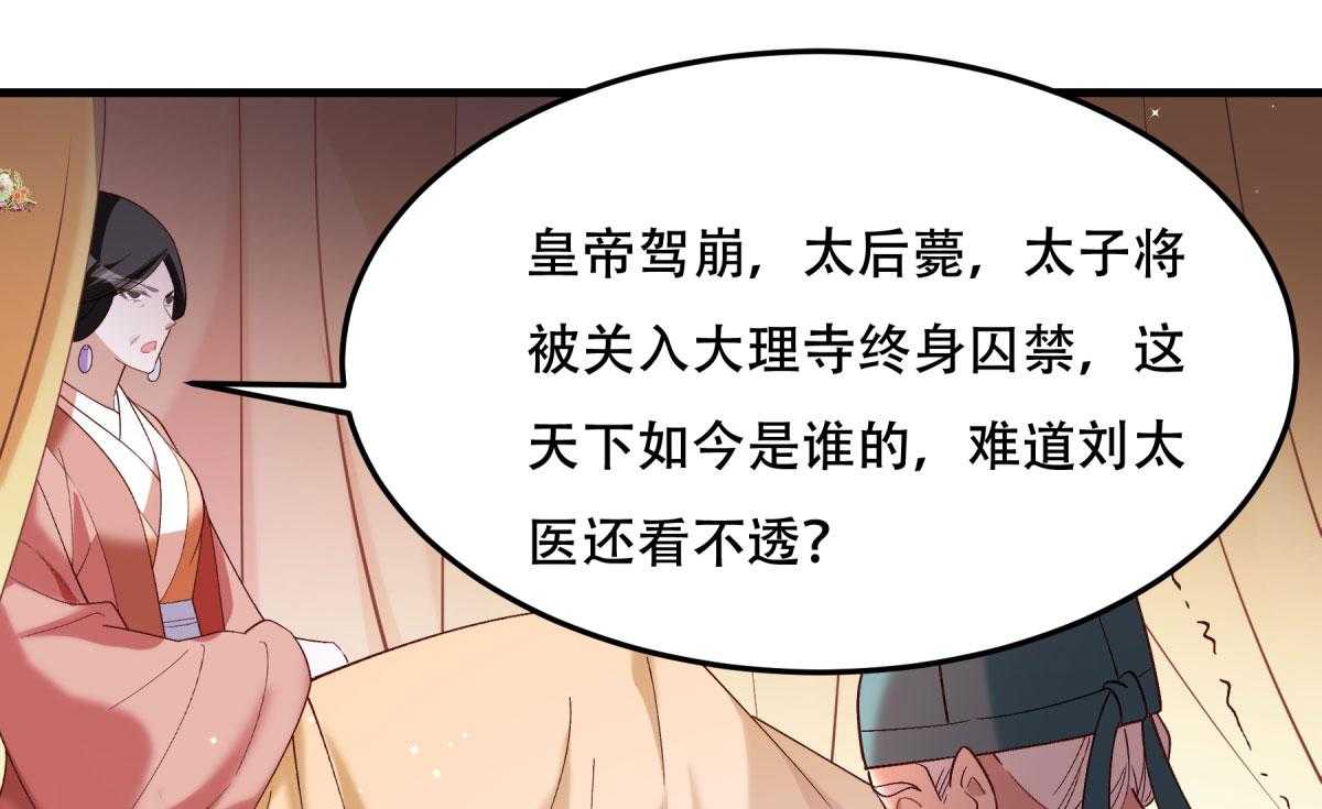 第175话_避子汤药29