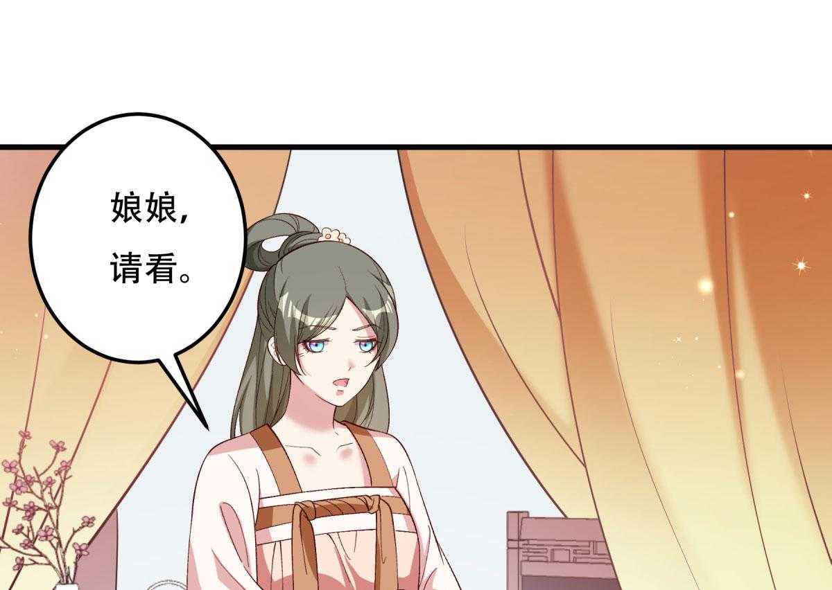 第175话_避子汤药34