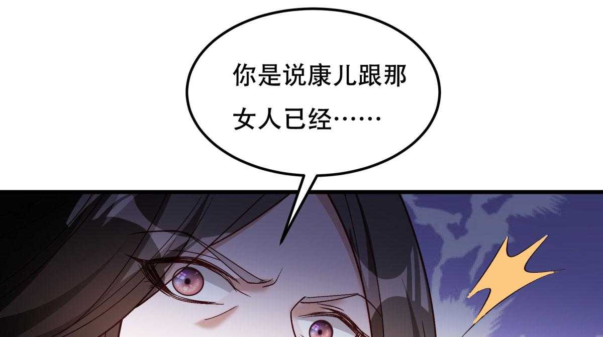 第175话_避子汤药37