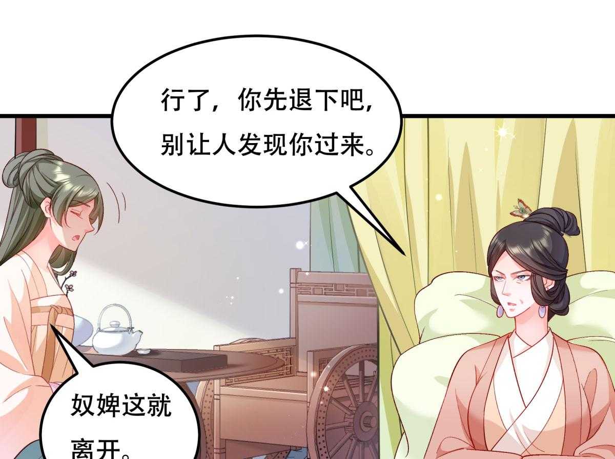 第175话_避子汤药43